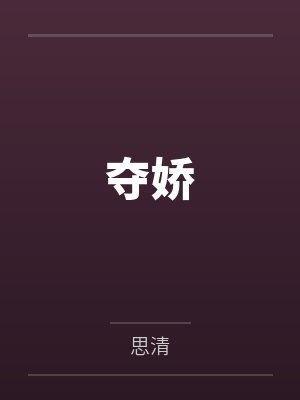 云岚姚诗薇