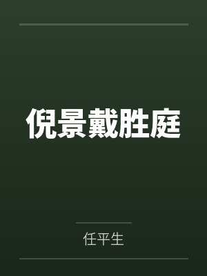 无耻兄弟