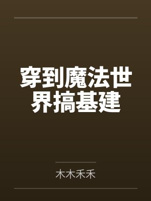 战龙神合体