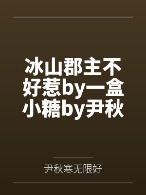 苏南丞小皇帝