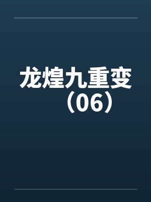 通过家教认识一位天真烂漫的女生,并且最终成为自己的女友