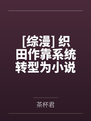 [完结]Omega娇养日记作者：咕唧by晏陵城宴陵城