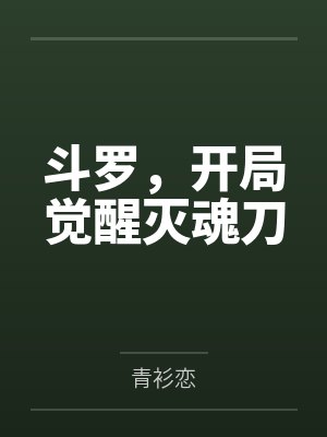 我有一座超级海岛 小说