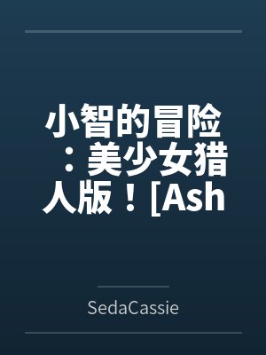 大明国师顶点小说免费阅读全文最新