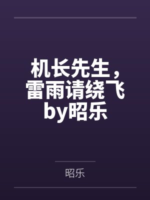 [综漫] 给武侦宰寄八个蛋之后by陈免免