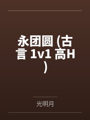 星星之火可以撩原文