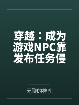 佐贺偶像是传奇外传百科
