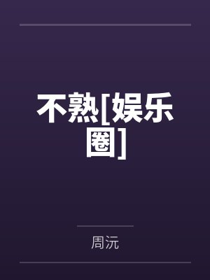 末世团宠小说