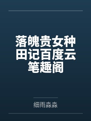 这个影帝要加钱无错版txt
