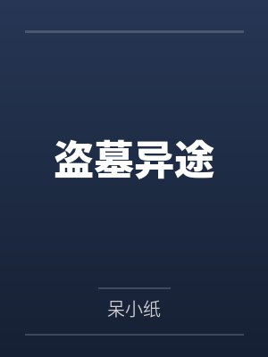 zh赵夏