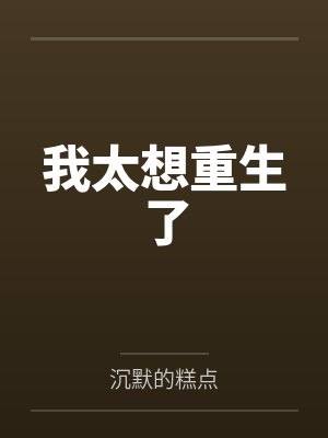 末世之守护灵时代