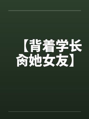 靖康之耻？本太子杀到金狗叫爸爸