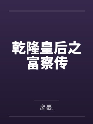 逝去的星期六