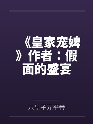 神医狂妃腹黑宝宝