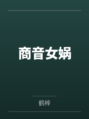 百官之上