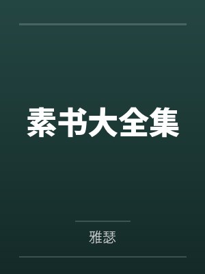蓝凤凰结局