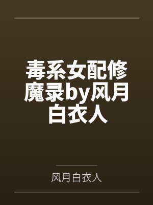 长门好细腰