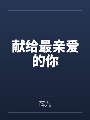 “卧槽！这傻子奶子怎么大！？”被爆乳肥臀的智障女人缠上了，我顺势装成她儿子，将她一步步调教成我的专属