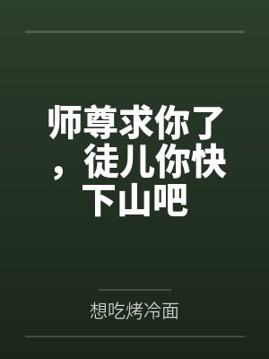 传说中的乌野大魔王小说免费