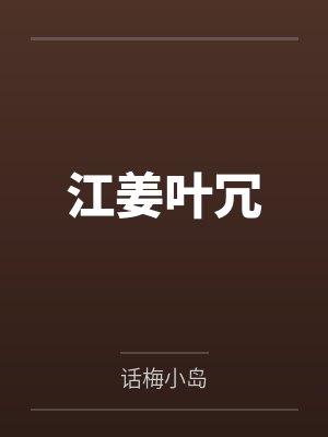 雾明年好多岁