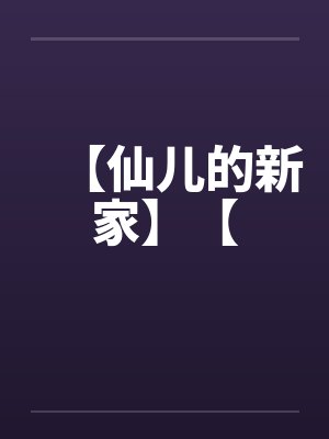 神医娘亲她是团宠大佬