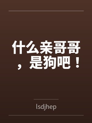 绿野仙踪神医传