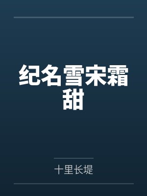 都市绝品仙尊秦羽小说