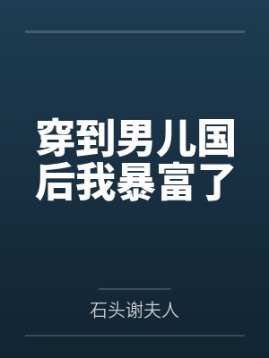 大女主修仙文一口气看完