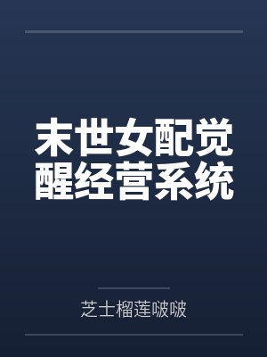 旧瘢小说讲的什么