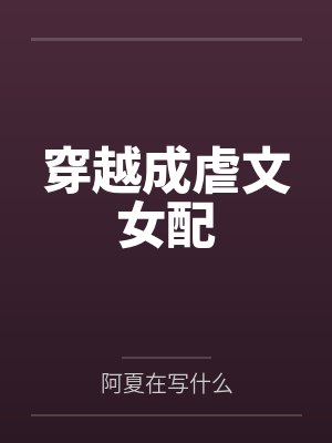 欺骗餐有科学依据吗