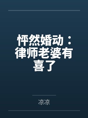四个大学生,毕业后的合租生活