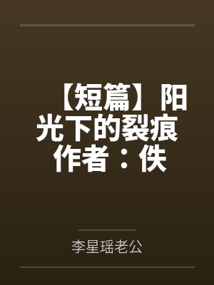 超级弃婿