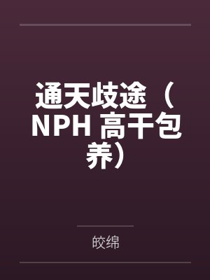 末世:超凡天团