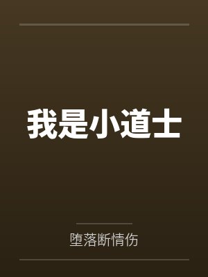 穿越爱情公寓系列