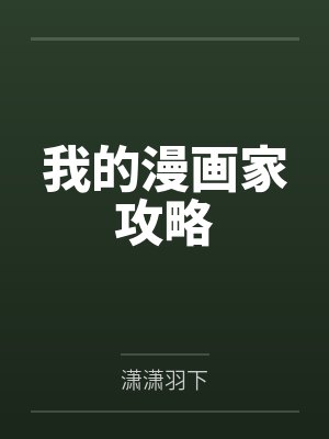 洛普小贩冒险者生活从收集新娘开始