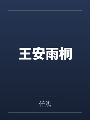 寒潮降临短剧