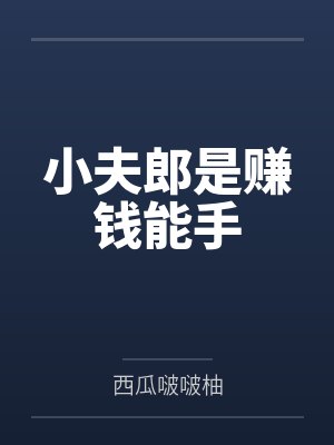 斗罗:开局唐昊,遇到了个穿越者