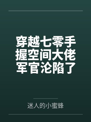 首富人生清软