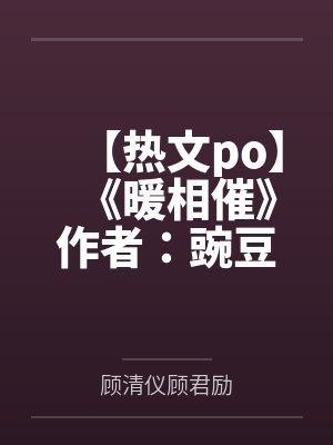 女友小莹的结局