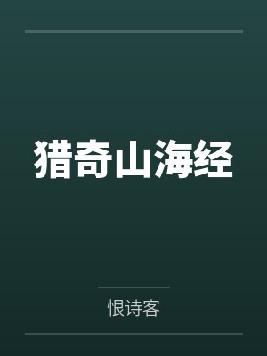 陆承易川