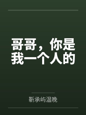 秦眠眠