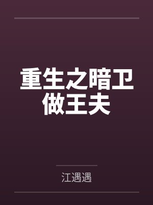 总裁的替身新娘