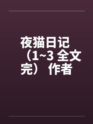 秦宇泽林浅雪笔趣阁更新了没