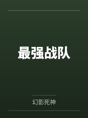 这个明星合法但有病小说
