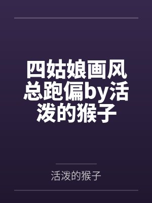 捡到克苏鲁后我成了外神预备役