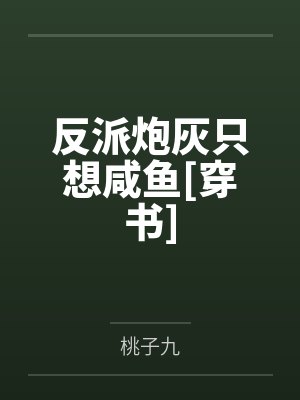 重生夏琉璃