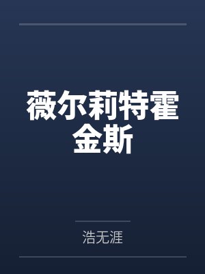 反对性奴制度的头领终成下贱母狗——杨妮的拷问档案