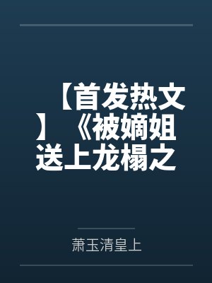 碧霄by培根全文