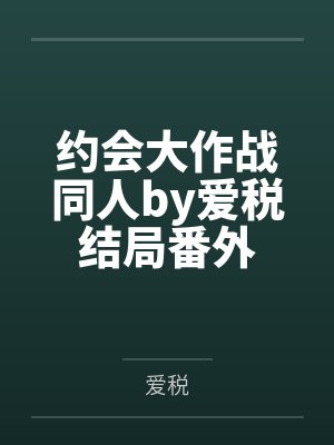 你拽什么拽啊abo
