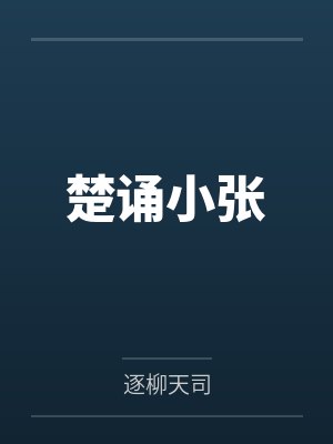 黄易全集:日月当空(全18册)